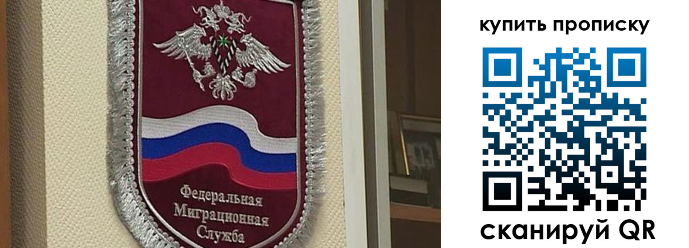 временная регистрация собственник в Симе