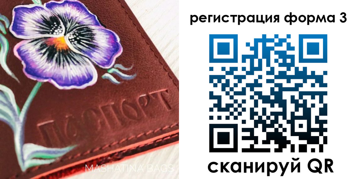 прописка гарантия в Симе