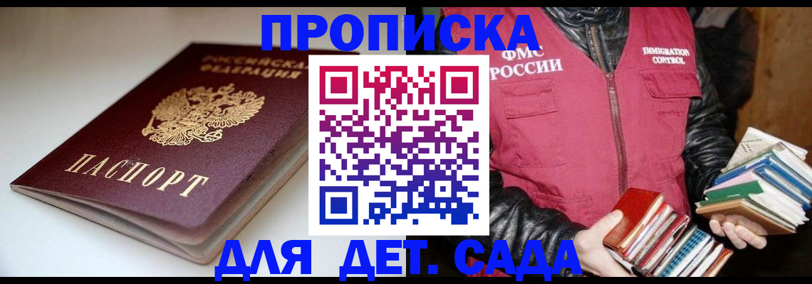 временная регистрация надежно в Симе