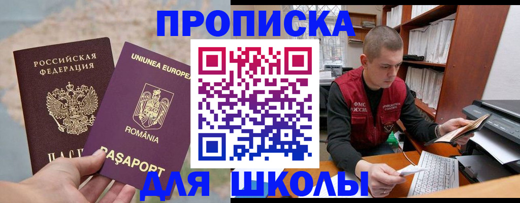 прописка 2025 в Симе