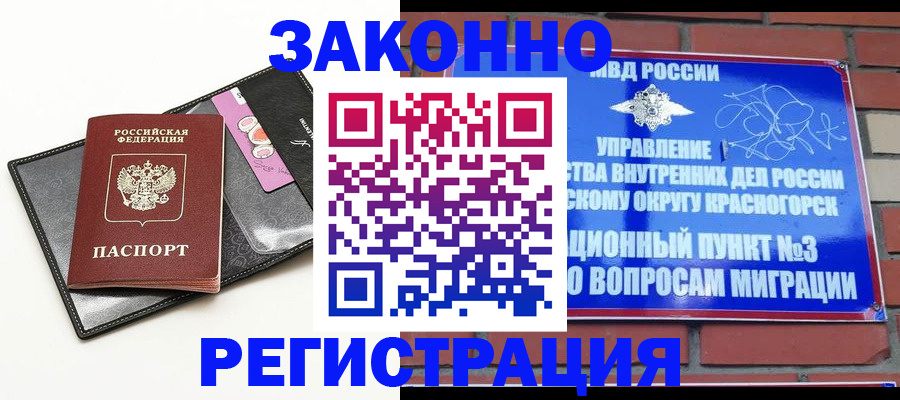 временная регистрация для школы в Симе