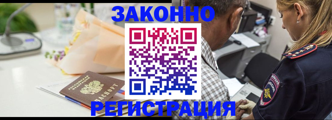 временная регистрация в Симе