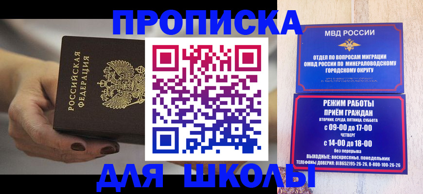 прописка законно в Симе