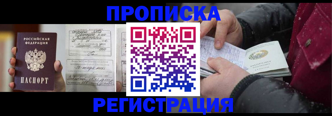 временная регистрация купить в Симе