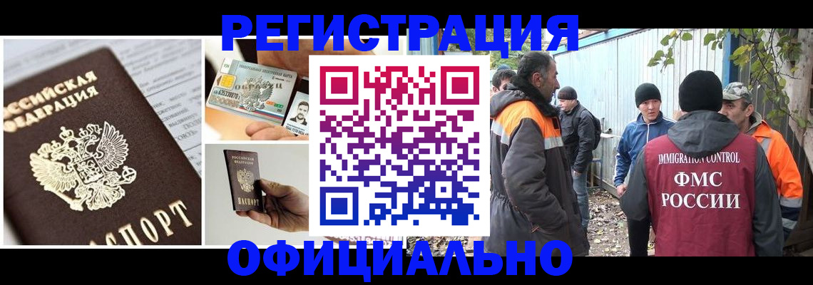 прописка паспорт в Симе