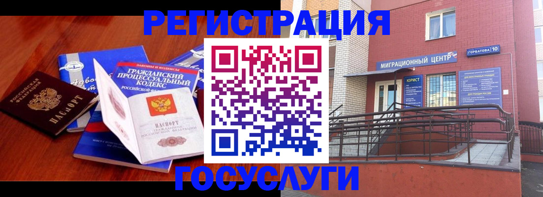 временная регистрация в Симе